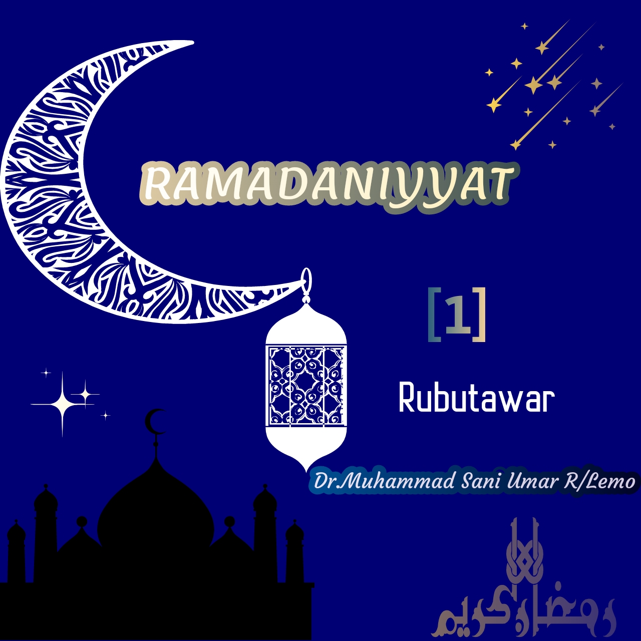 Ramadaniyyat 1442H [1]  Annabi (SAW) Da Al'ummarsa: Tsananin Bukata Da Gagarumar Nasara: